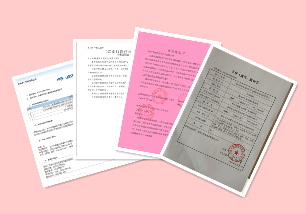 锦绣江山，再添新妆 ，5.94亿，bet8环境环卫服务再下四城！