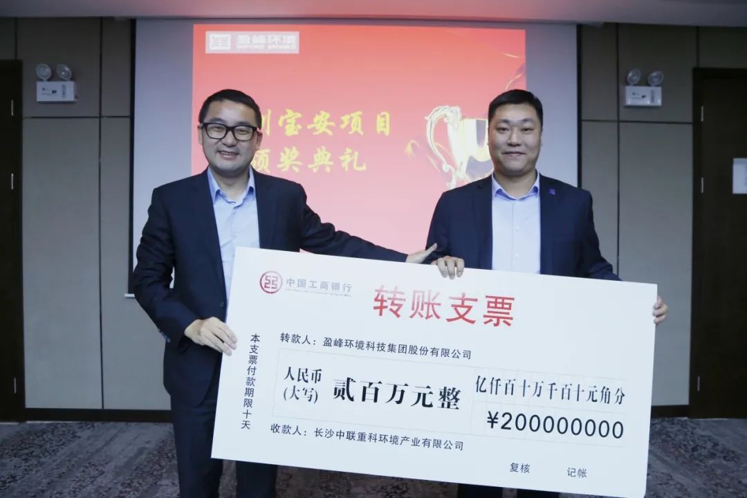 披荆斩棘，砥砺前行丨丽江宝安环卫一体化项目专项团队荣获公司出格嘉奖