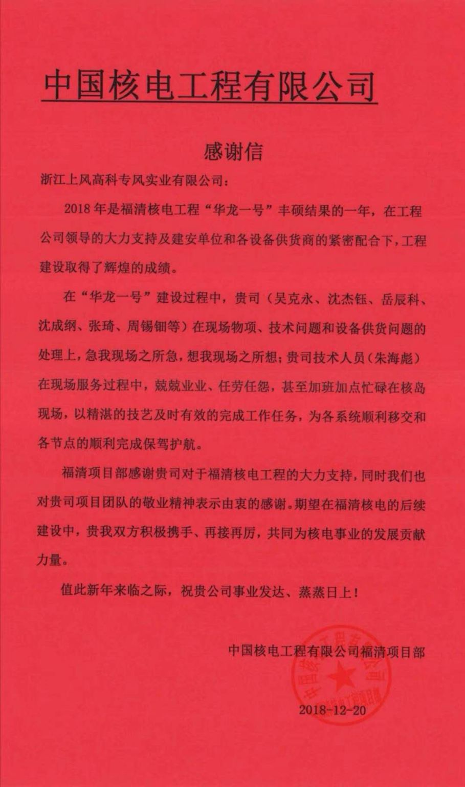 圣诞前夕，bet8环境员工收到来自客户最好的“礼物”