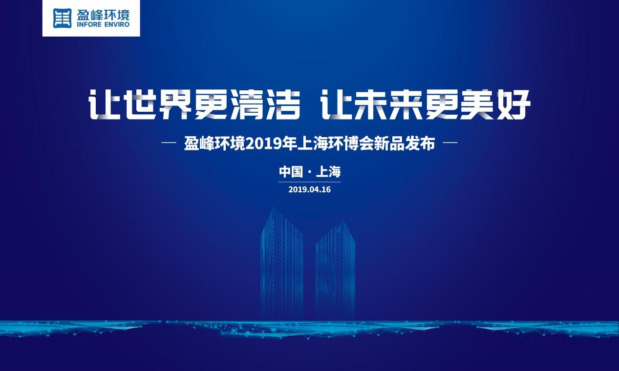 “让世界更清洁、让未来更美好”—bet8环境2019年上；凡┗嵝缕钒洳