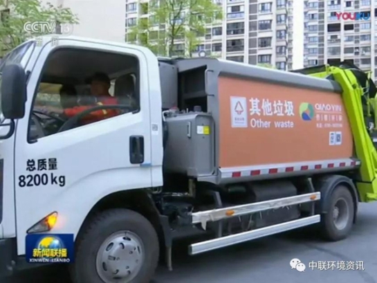 bet8环境旗下中联环境设备亮相《新闻联播》助力垃圾分类