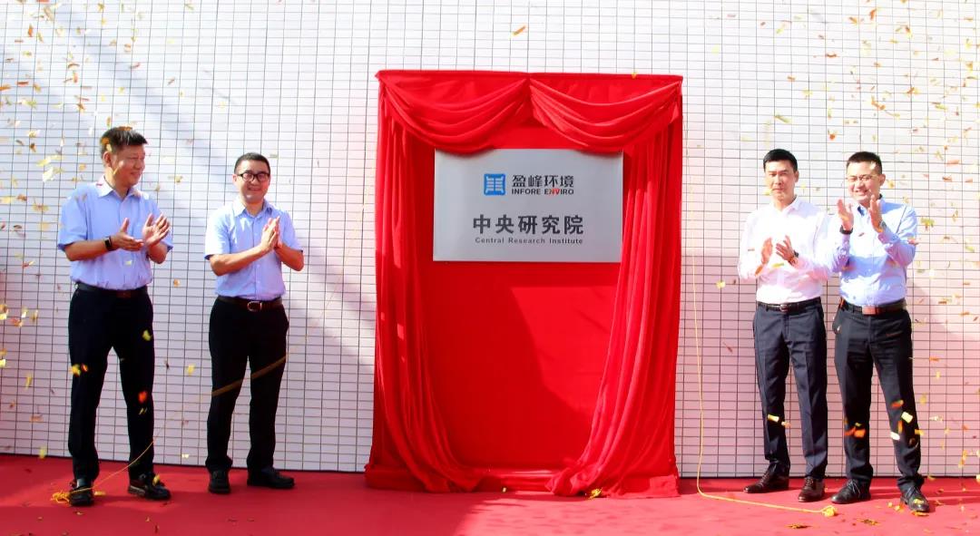 bet8环境中央钻研院开幕！以科技创新助推“智慧环卫”高质量发展