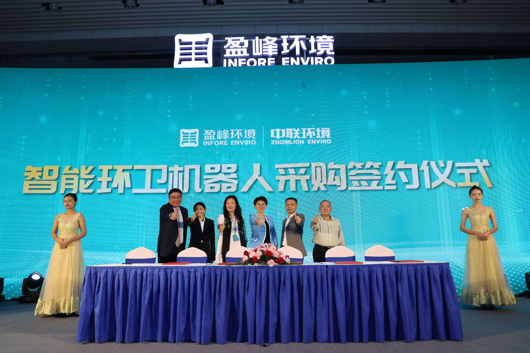 “以幼见大 智造俏丽中国” ——bet8中联环境智能环卫机械人产品颁布会成功进行