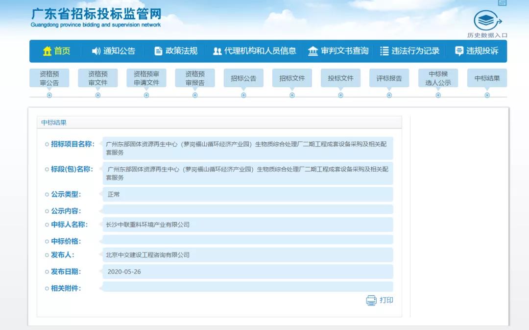 bet8·(股份)有限公司官网