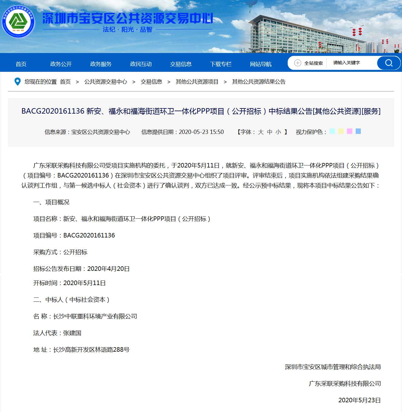 bet8·(股份)有限公司官网