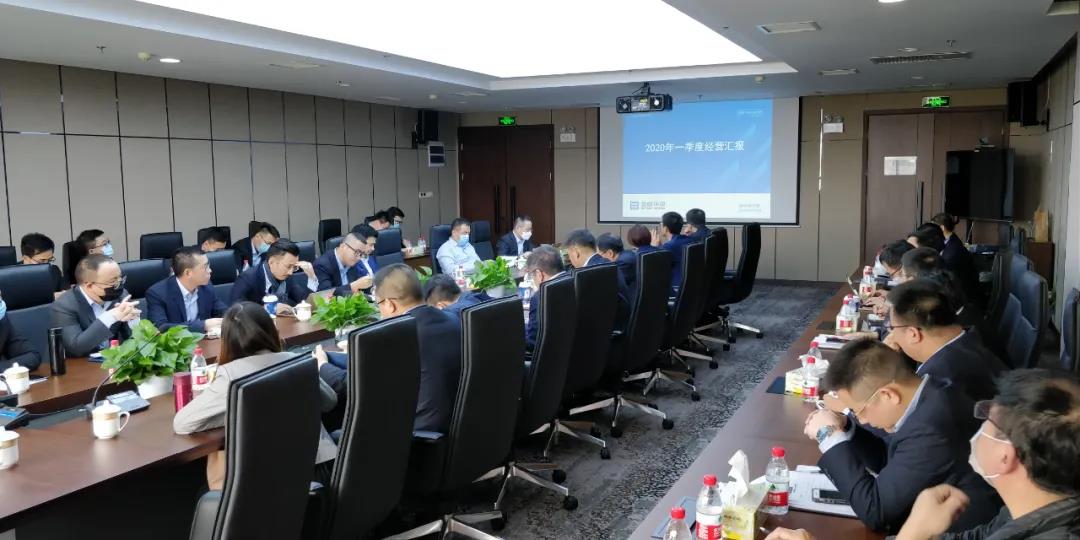 坚定信想，全力以赴！bet8环境召开2020年第一季度经营分析会议