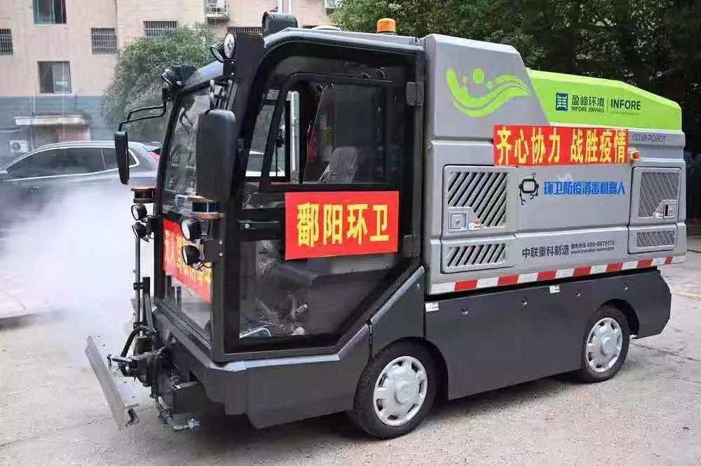 人民日报报路：bet8环境消毒机械人上阵江西鄱阳疫情防控一线
