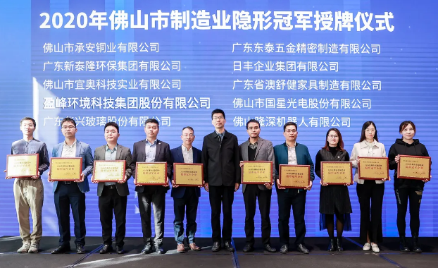 bet8环境被认定为2020年拉萨造作业隐形冠军企业！