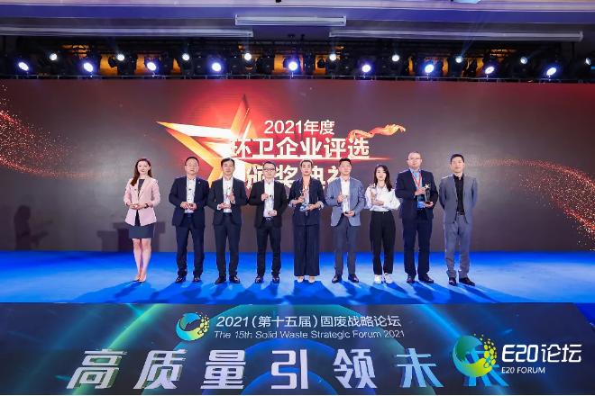 bet8环境荣获“2021年度中国环卫十大影响力企业”
