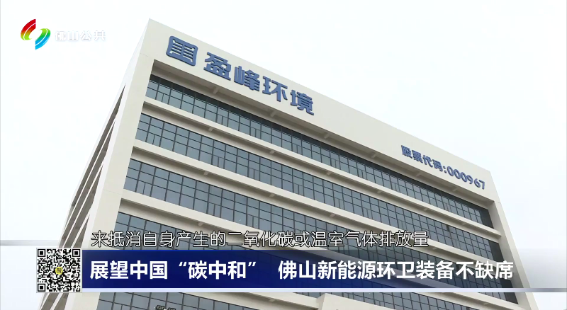 拉萨电视台：瞻望中国“碳中和”，拉萨新能源环卫设备不缺席