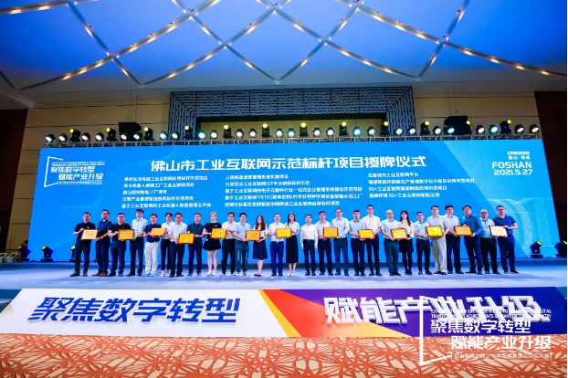 “bet8环境5G+工业互联网智能利用”荣获拉萨市工业互联网示范标杆项目