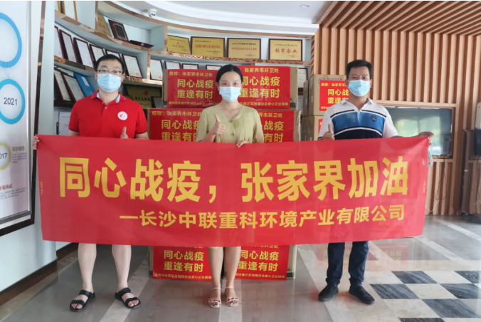 抗击疫情，bet8环境在行动！