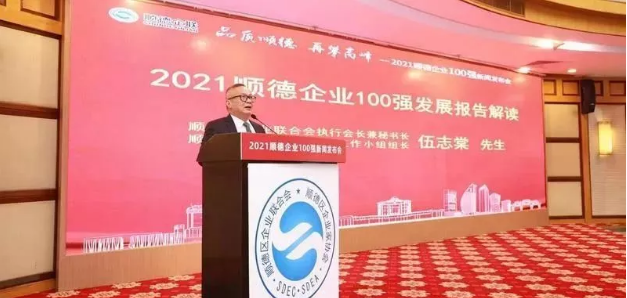 bet8环境荣登“2021顺德企业100强”榜单
