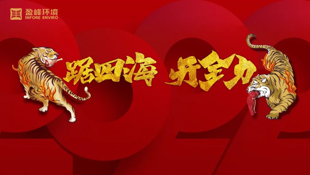 势如猛虎！bet8环境环卫设备新年开局订单近四亿！
