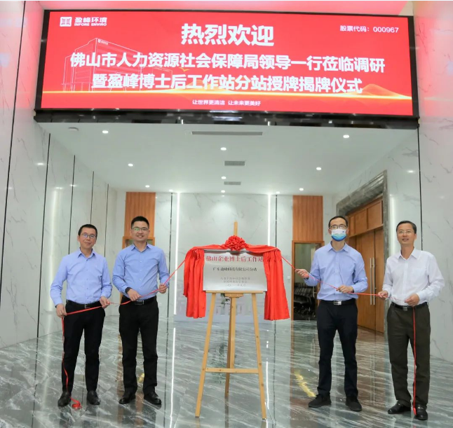 “筑巢纳贤”打造高精尖科技人才新高地——bet8环境获批博士后工作站