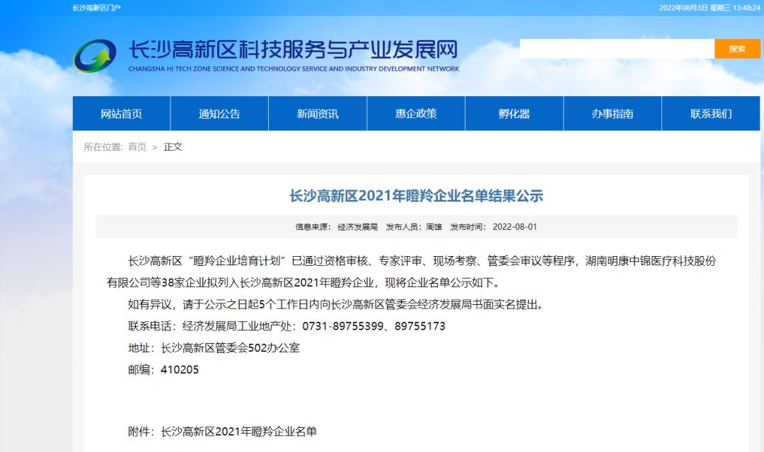 bet8·(股份)有限公司官网