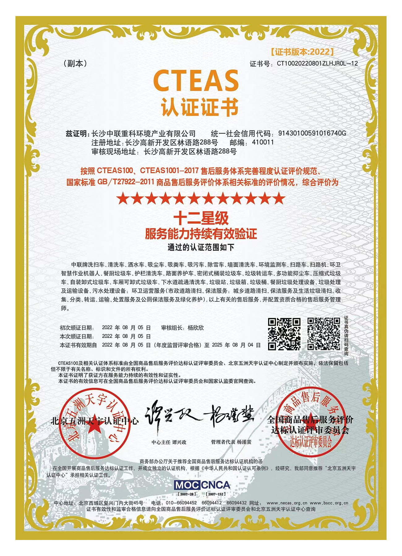 bet8·(股份)有限公司官网