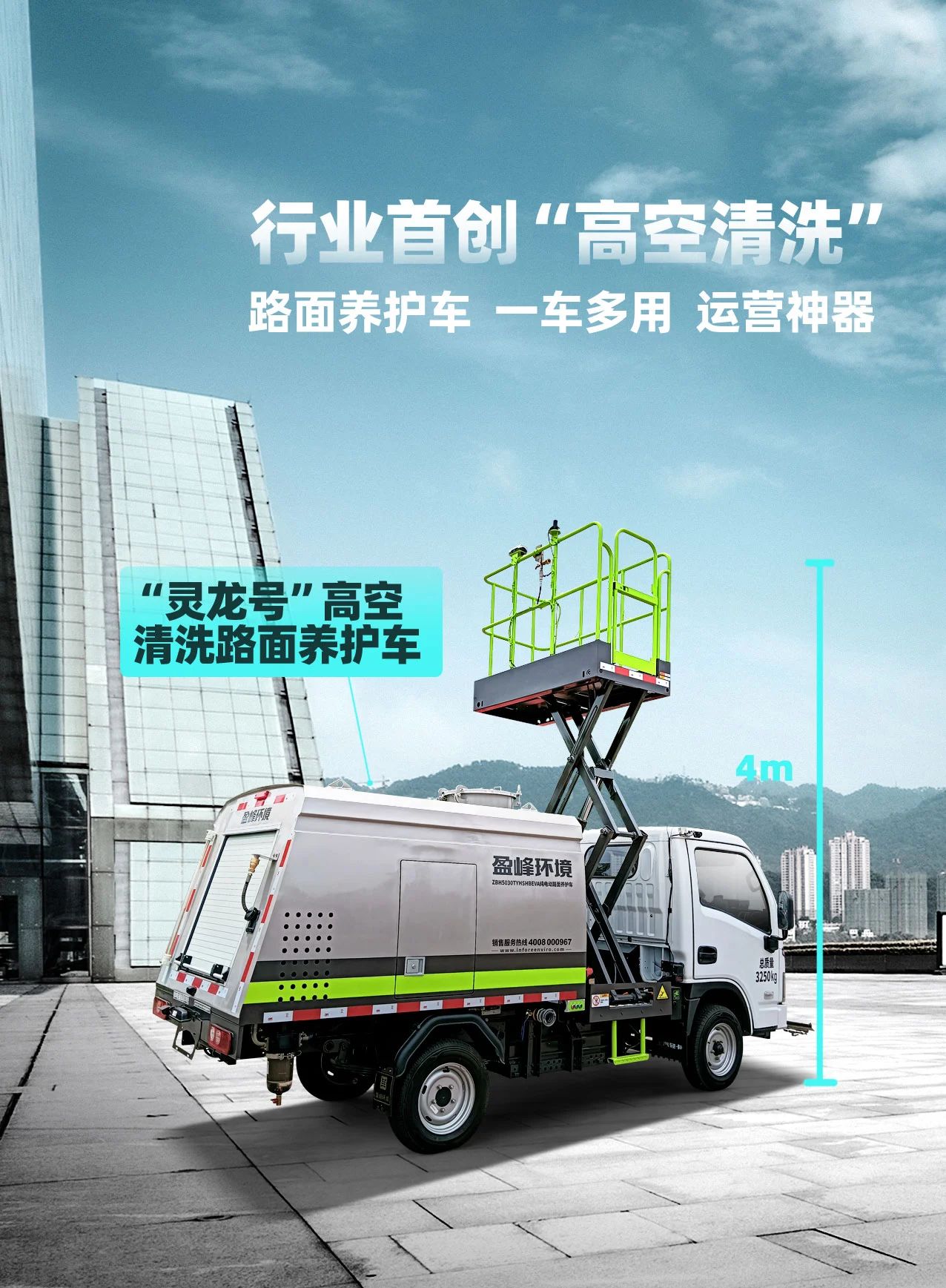 星品推荐 |“灵龙号”一车多用，年省7.2万元！