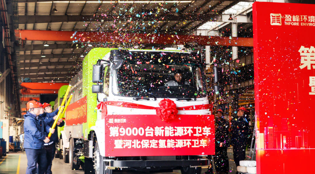 行业第一 | bet8环境第 9000 台新能源环卫设备成功下线！