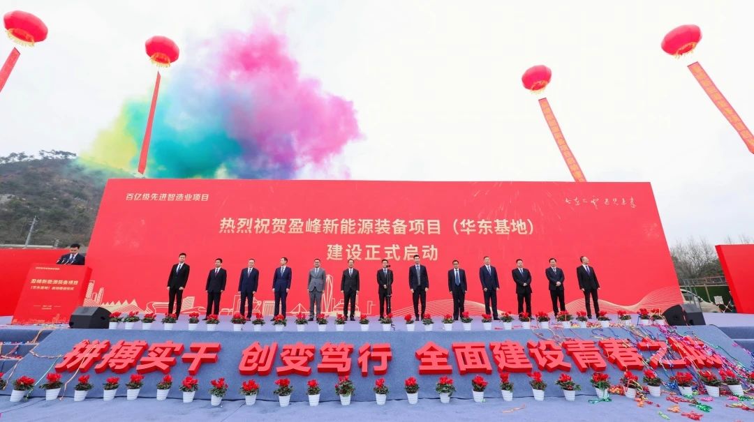 bet8环境华东基地项目启动建设典礼圆满进行