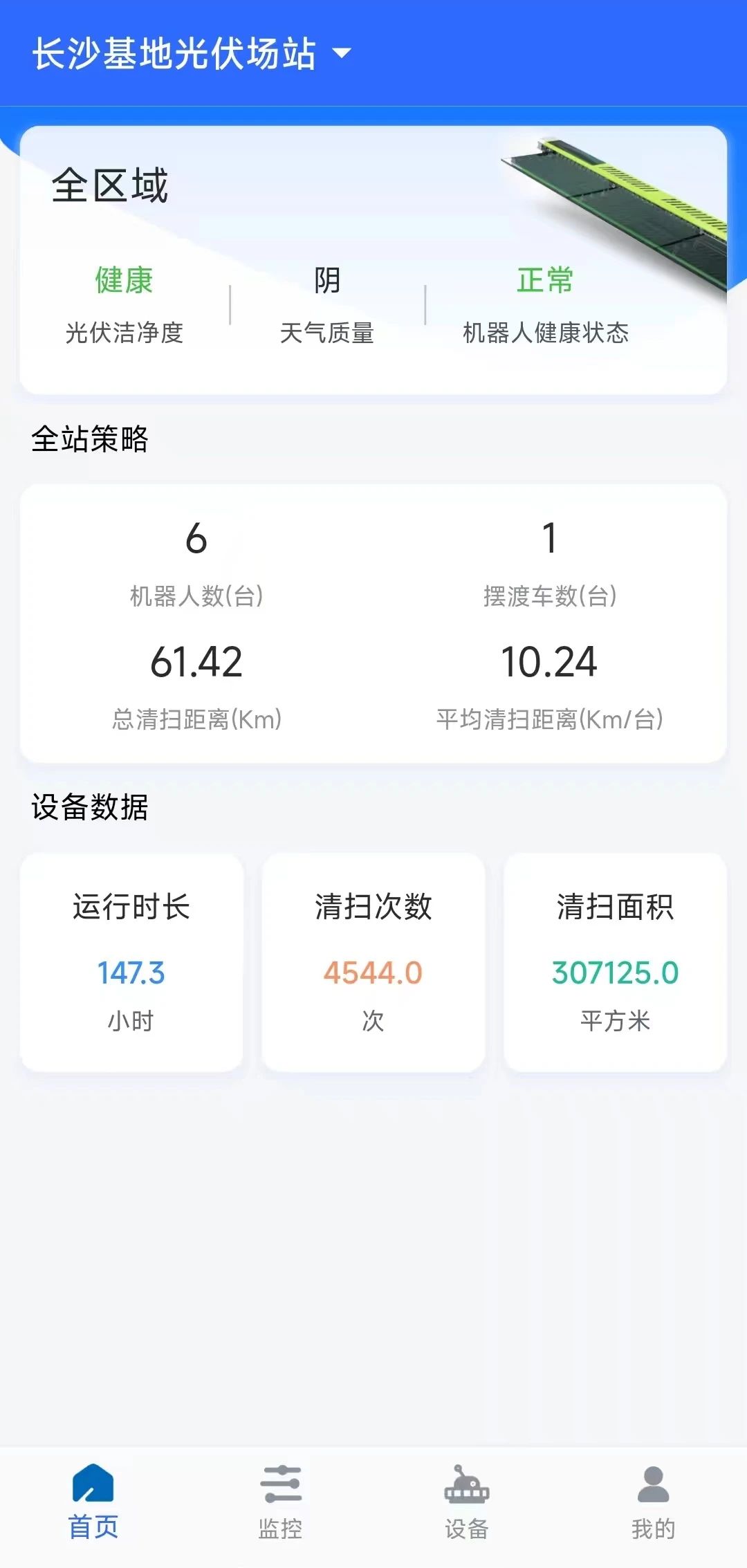 bet8·(股份)有限公司官网