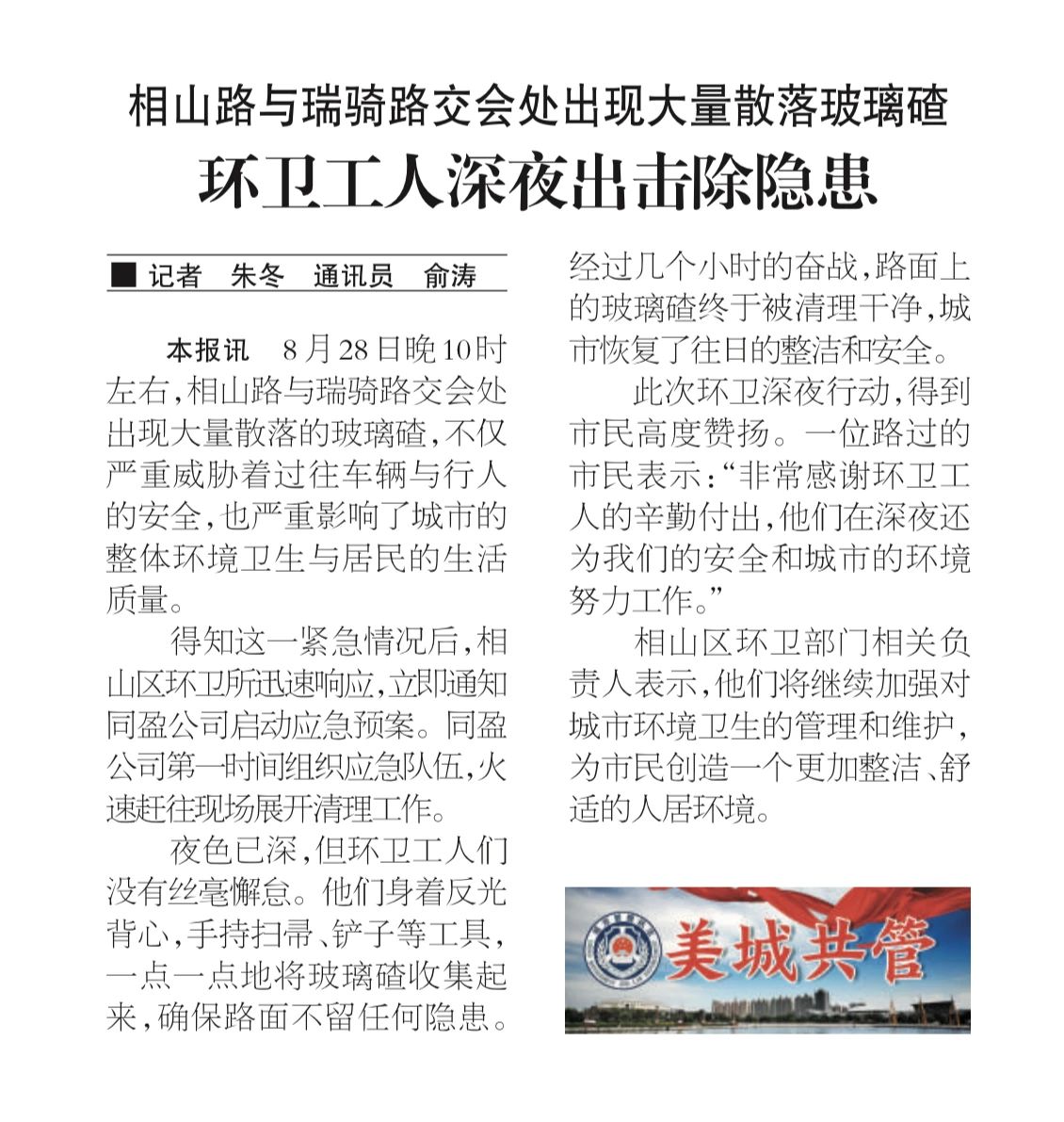 20250107093635714 bet8·(股份)有限公司官网