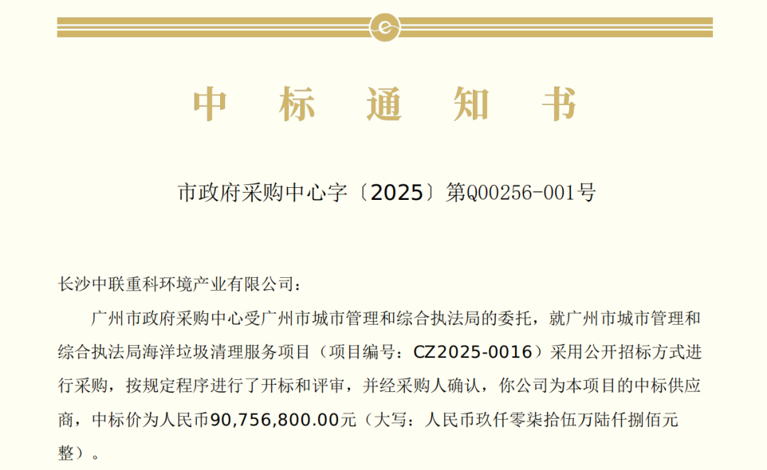 20250313174423755 bet8·(股份)有限公司官网